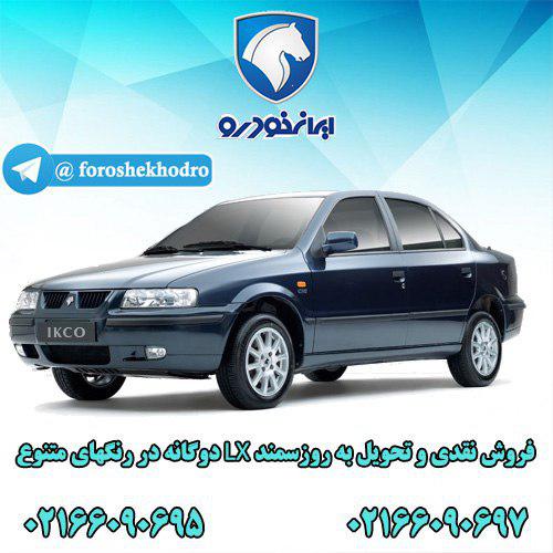 سمند LX پایه گاز سوز 